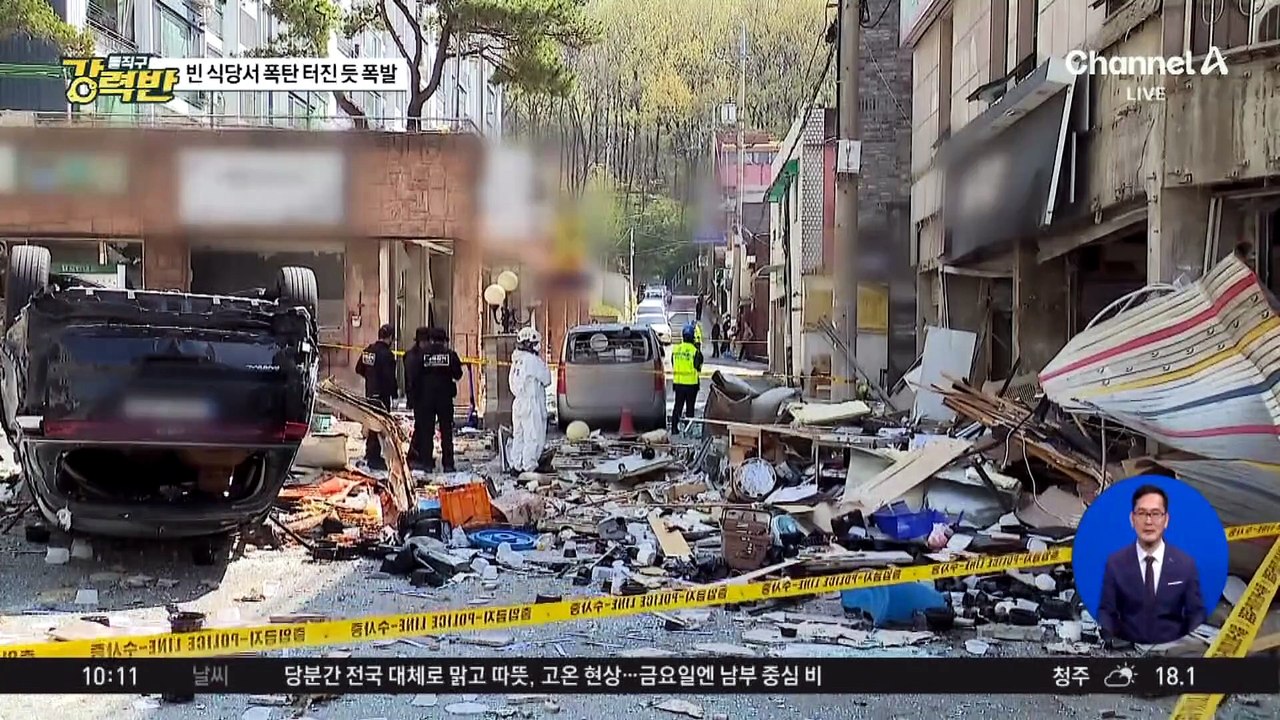 [돌직구 강력반]“전쟁 난 줄”…청주 상가 식당서 폭발 사고