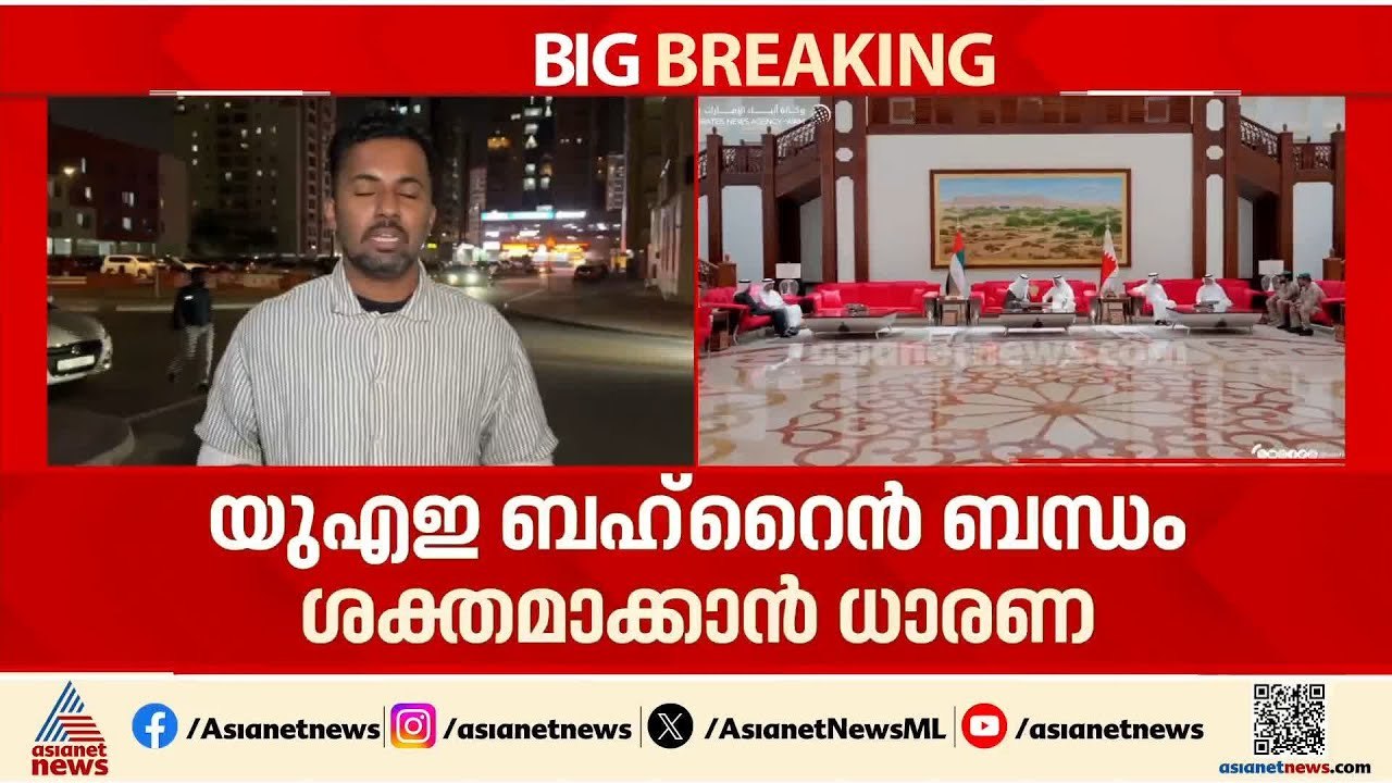 യുഎഇ പ്രസിഡൻ്റ് ബഹ്റൈനിൽ; ബന്ധം ശക്തമാക്കാൻ ധാരണ