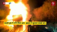 बूंदी: मेगा हाईवे पर धू-धू कर जला ट्रक, चालक ने कूदकर बचाई जान, घंटों लगा रहा जाम