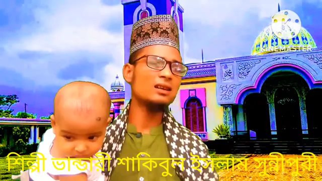 Bandare Shakibul Islam Sunepore Trishal নবীর পেমে পাগল হয়া