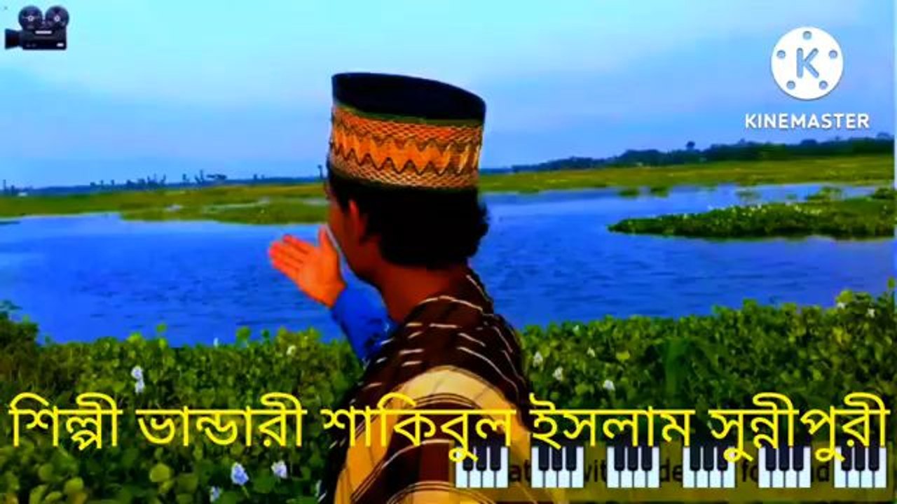 Bandare Shakibul Islam Sunepore Trishal বন্ধু করলা দেওনা নতুন বিচ্ছেদ গান
