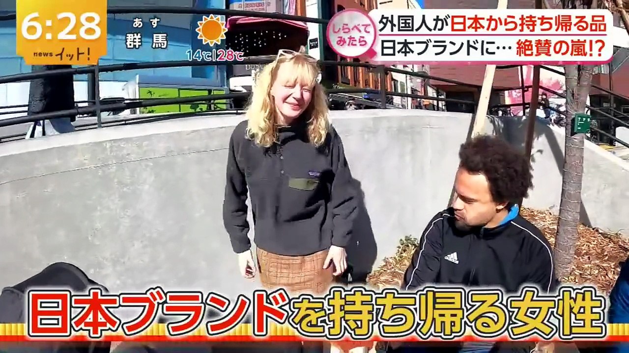 イット！ 動画　2026年04月10日 Itto!