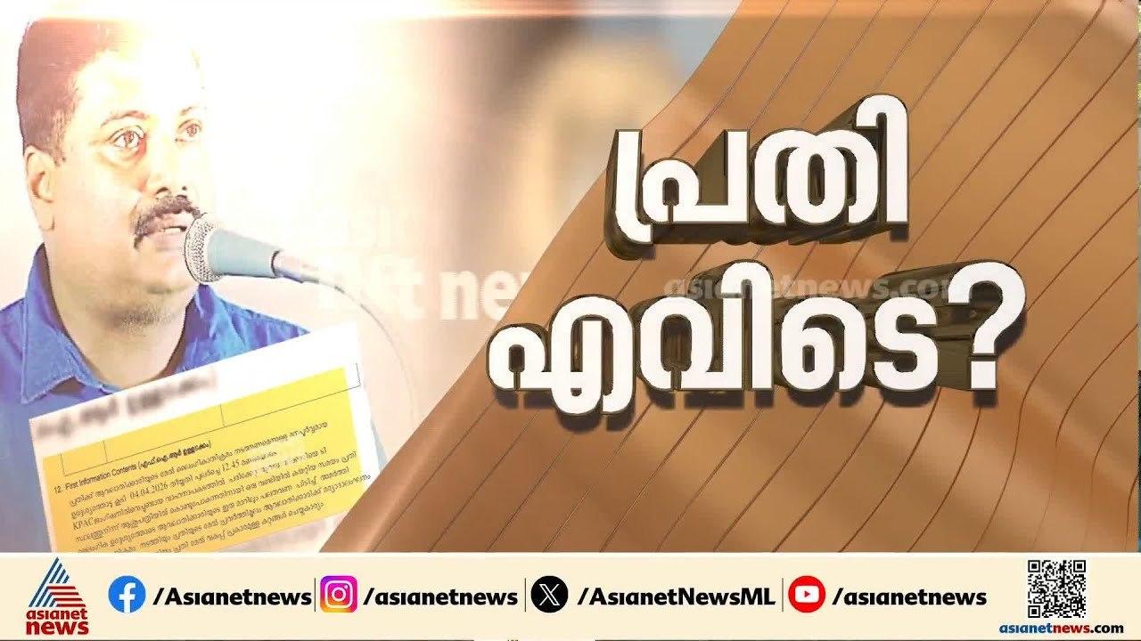 വാഹനാപകടത്തിൽ പരിക്കേറ്റ യുവതിയെ പീഡിപ്പിച്ച സം...
