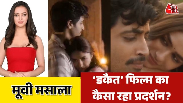 'डकैत' फिल्म का कैसा रहा वर्ल्ड वाइड कलेक्शन? देखें मूवी मसाला
