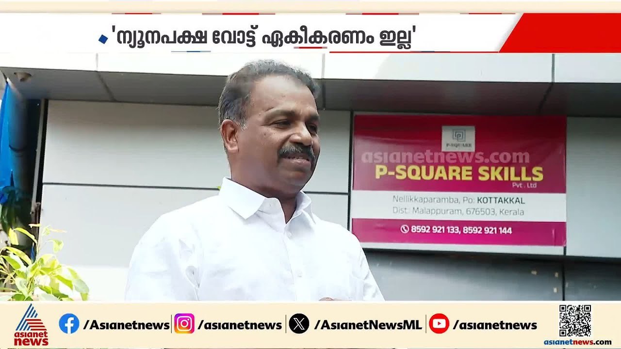 എസ്‍‌ഡിപിഐ പിന്തുണ എൽഡിഎഫിന്?; സൂചന നൽകി സംസ്ഥാന പ്രസിഡന്റ് ലത്തീഫ്