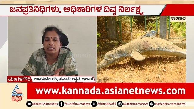 ಅಧಿಕಾರಿಗಳ ನಿರ್ಲಕ್ಷ್ಯ: ಹಾಳು ಕೊಂಪೆಯಾದ ಸಾಗರ ಮತ್ಸ್ಯಾಲಯ | Karwar Sagara Aquarium | Officers Negligence