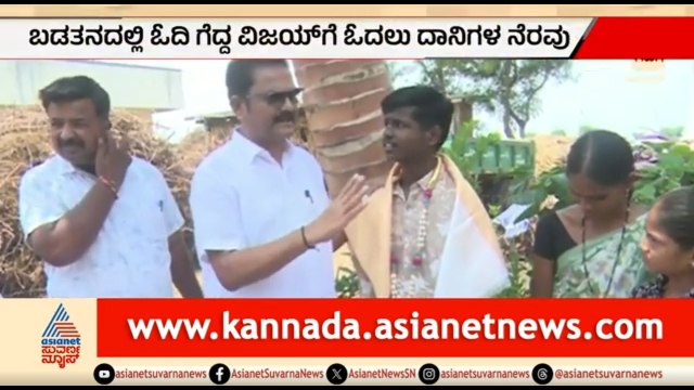 2 ತಿಂಗಳು ಪ್ರಜ್ಞಾಹೀನ ಸ್ಥಿತಿ ಬಳಿಕ ಪಿಯುಸಿಯಲ್ಲಿ ಸಾಧನೆ | Gadag | Vijay Majjigudda | 2nd PUC Results 2026