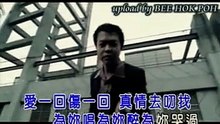 hokkian song @6 愛一回傷一回