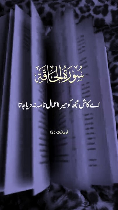 quran  rectiation with urdu translation