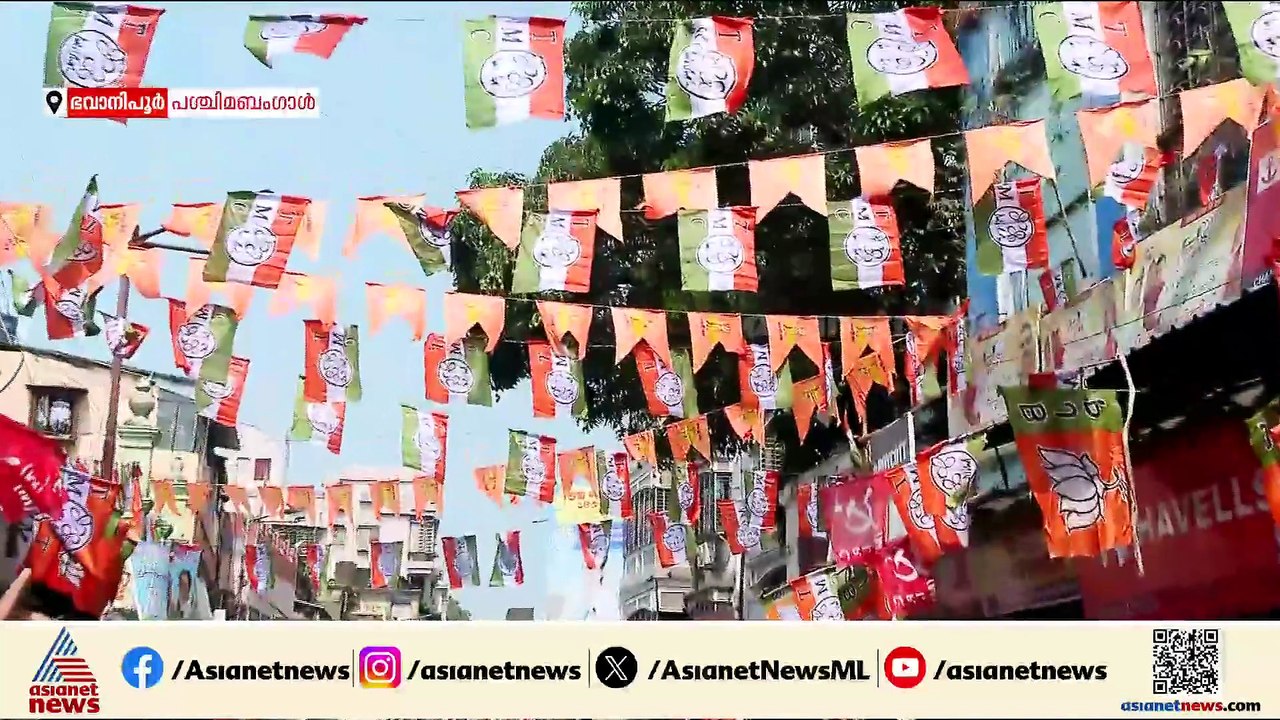 ബംഗാളിൽ TMC കോട്ട പിടിക്കാൻ BJP; ഭവാനിപൂരിൽ സുവേന്ദുവും മാമതയും നേര്‍ക്കുനേര്‍