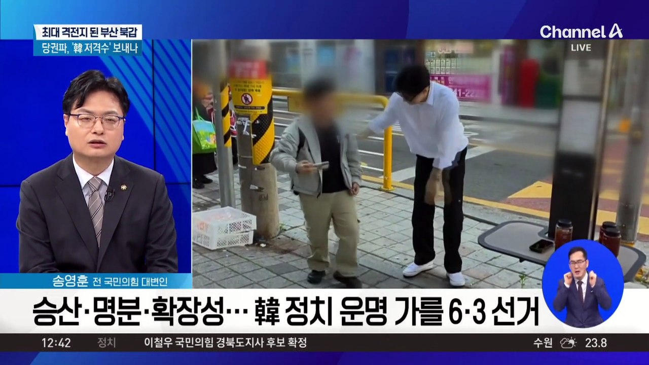 한동훈, ‘부산 북갑’ 출마 공식화…국민의힘 당권파, ‘저격수’ 보내나