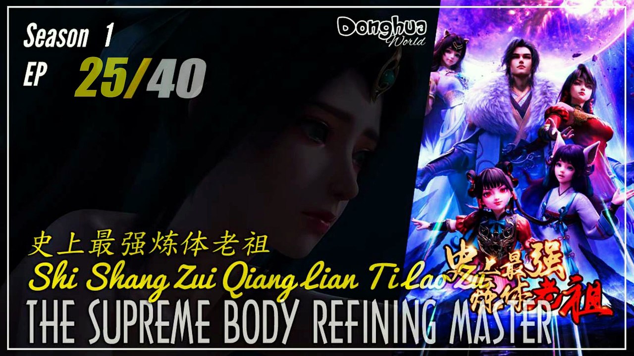 The Supreme Body Refining Master Season 1 Ep. 25 史上最强炼体老祖 Shishang Zui Qiang Lian Ti Lao Zu  | Donghua  - 1080P - CC English