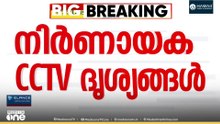 നിതിൻ രാജിന്റെ മരണം; ദുരൂഹത കൂട്ടി സിസിടിവി ദൃശ്യങ്ങൾ, പ്രിൻസിപ്പലിന്റെ മുറിയിൽ നടന്നതെന്ത്?