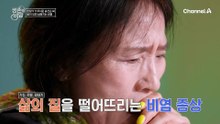 숨 쉬는 것조차 고통이 된다?! '비염'의 가장 큰 문제점은 무엇?