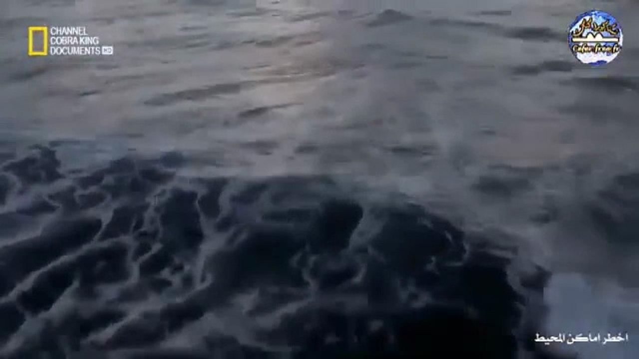 اخطر اماكن المحيط