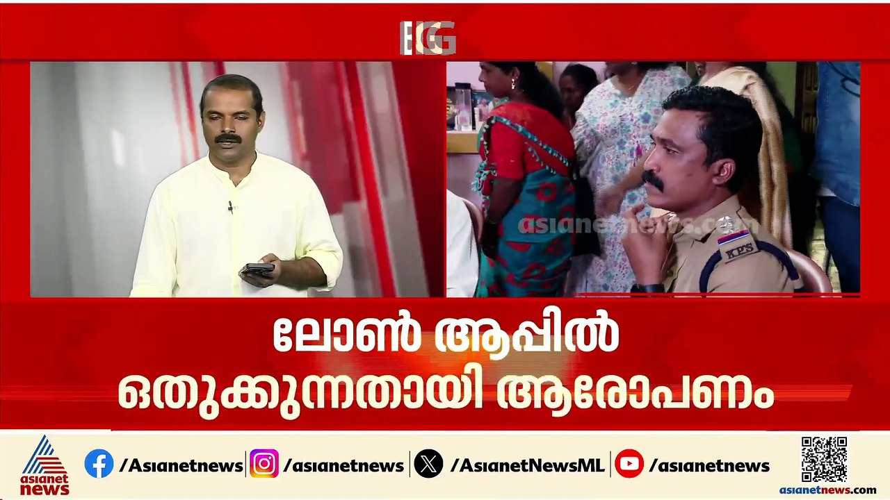 നിതിന്റെ മരണം; ലോൺ ആപ്പ് സംഘം അധ്യാപികയെ നിരന്തരം വിളിച്ചത് മാനസിക പ്രശ്നമുണ്ടാക്കിയെന്ന് പൊലീസ്