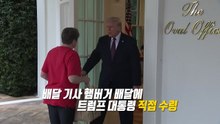 햄버거 직접 받은 트럼프...'팁 100달러' 주고 정책 홍보 [앵커리포트]  / YTN