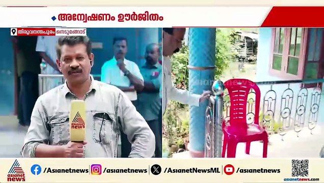 കേരള സര്‍വകലാശാല വി സി ഡോ. മോഹനൻ കുന്നുമ്മൽ നിതിൻ രാജിന്റെ വീട്ടിൽ