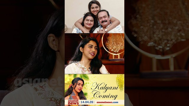 ആദ്യ സിനിമ ലാലേട്ടനൊപ്പം, മൂന്നാമത്തേത് മമ്മൂക്കയ്ക്കൊപ്പം, ഭാ​ഗ്യം ചെയ്ത ആർടിസ്റ്റാണ് അമ്മ: കല്യാണി
