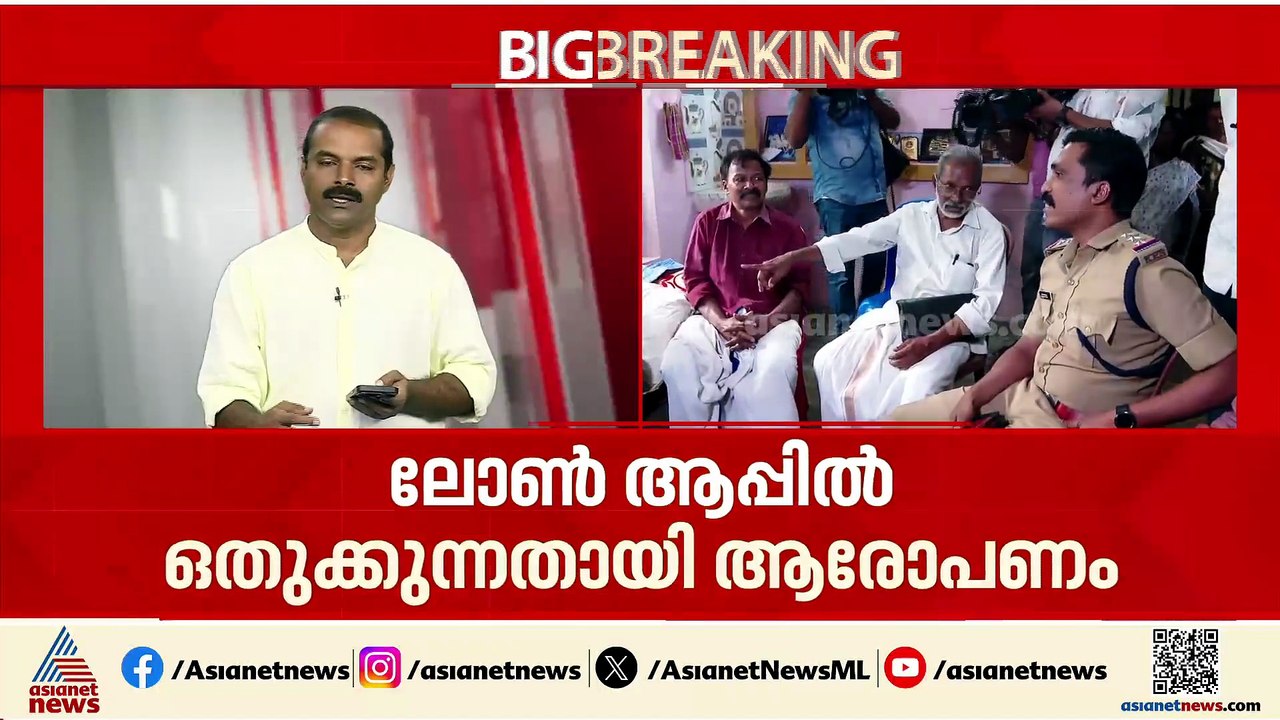 നിതിന്റെ മരണം; ലോൺ ആപ്പ് സംഘം അധ്യാപികയെ നിരന്തരം വിളിച്ചത് മാനസിക വിഷമമുണ്ടാക്കിയെന്ന് പൊലീസ്