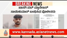 ಎಣ್ಣೆ ಏಟಲ್ಲಿ ಪೊಲೀಸರ ಮೇಲೆ ಕೈ ಮಾಡಿದವ ಅಂದರ್ | Drunk Man Attacks Police | Bengaluru Crime News