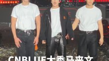 CNBLUE 大秀马来文，正信伤心大马只有一场演出！