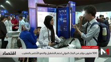 النشرة الاقتصادية - 13/04/2026