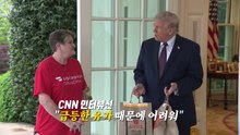 직접 나가 햄버거 배달 받은 트럼프....왜? [앵커리포트] / YTN