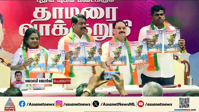 'തൈപ്പൂയം സംസ്ഥാന ഉത്സവമാക്കും, വീട്ടമ്മമാർക്ക് 2000 രൂപ'; തമിഴ്നാട്ടിലെ BJP പ്രകടന പത്രിക