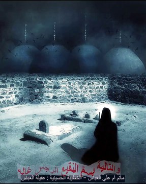 لطمية في استشهاد الامام الصادق (ع) - قصيدة : ( وش هالفجيعة )