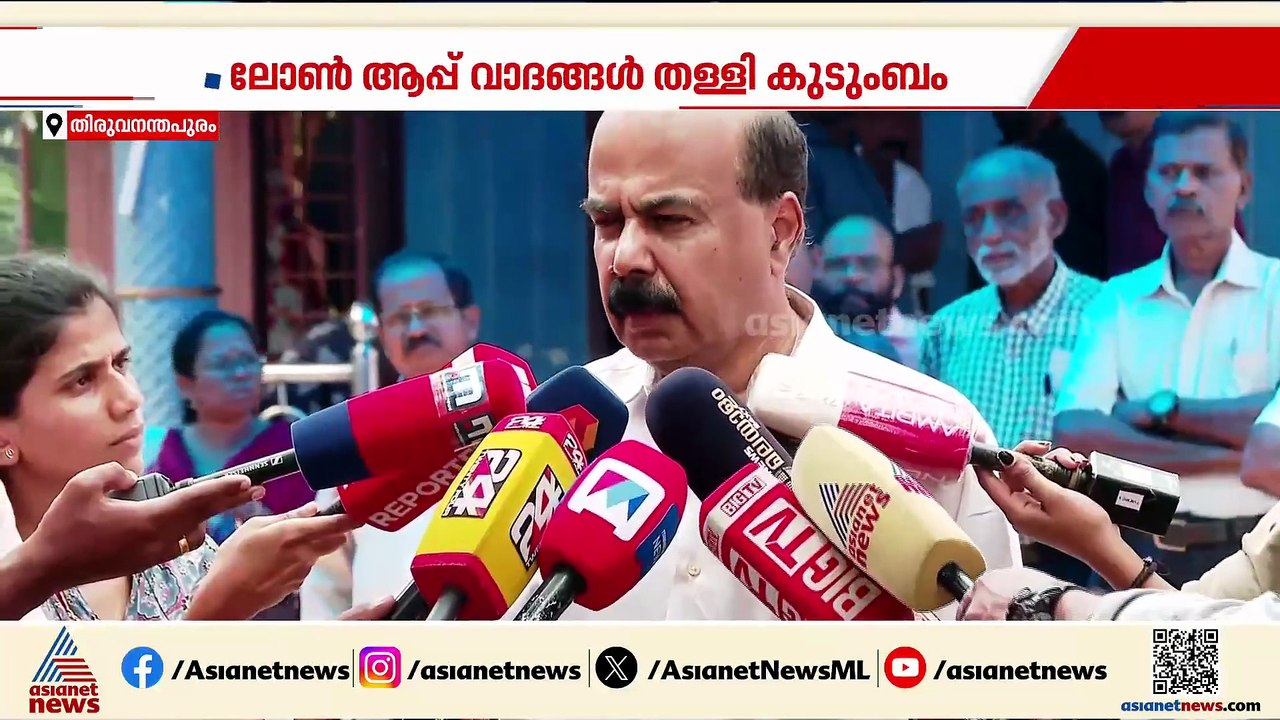 മരിക്കുന്നതിന് തലേ ​​ദിവസം നിതിന് വന്നത് 98 കോളുകൾ; ലോൺ‍ ആപ്പ് ഭീഷണിയുടെ കൂടുതൽ വിവരങ്ങൾ പുറത്ത്