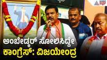BY Vijayendra: ಮೈಸೂರು ಸಿಲ್ಕ್ಸ್ ಉಳಿಸೋ ಯೋಗ್ಯತೆ ಇಲ್ಲ | Mysore Silk Controversy | Suvarna News