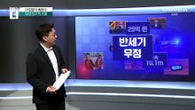 태진아 감동시킨 하춘화…옥경이에 ‘거금 전달’