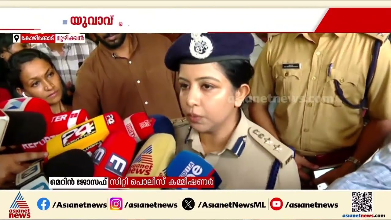 16കാരിയെ കൊലപ്പെടുത്തി ബന്ധു ജീവനൊടുക്കിയ സംഭവം...