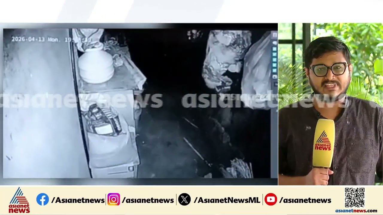 കോഴിക്കോട് 16കാരിയെ കൊലപ്പെടുത്തിയ സംഭവം; നിർണായക CCTV ദൃശ്യങ്ങൾ ഏഷ്യനെറ്റ് ന്യൂസിന് | Kozhikode