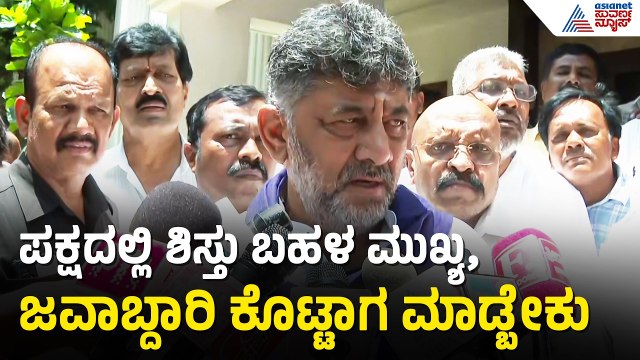 ನನಗೆ ಮಾಹಿತಿ ಇಲ್ಲ, ನನಗೇನೂ ಮಾಹಿತಿ ಇಲ್ಲ: DK Shivakumar | DK Shivakumar | Zameer Ahmed Khan Suvarna News