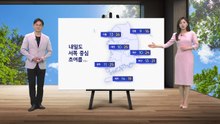 [날씨] 내일도 서쪽 중심 초여름...서울 낮 26도 / YTN