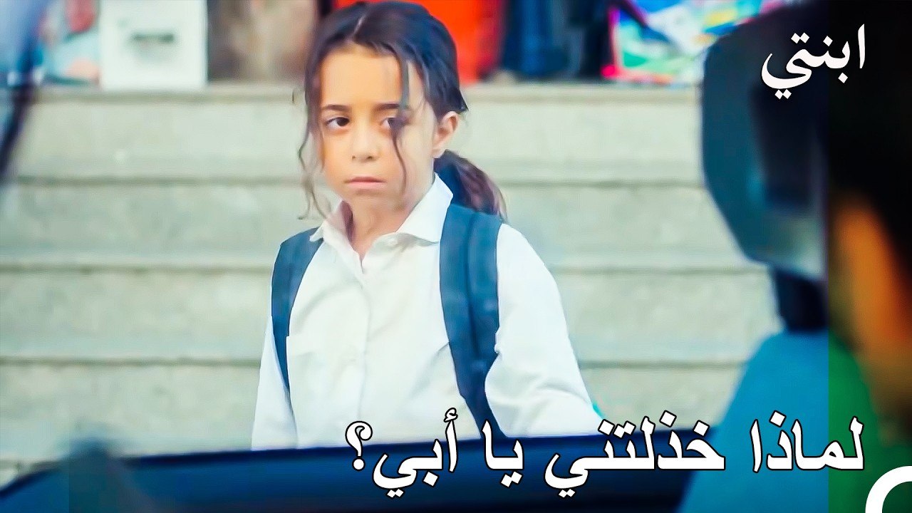 اكتشاف الحقيقة المرة.. أويكو تهرب بعد معرفة نية ديمير إعادتها إلى الميتم - ابنتي