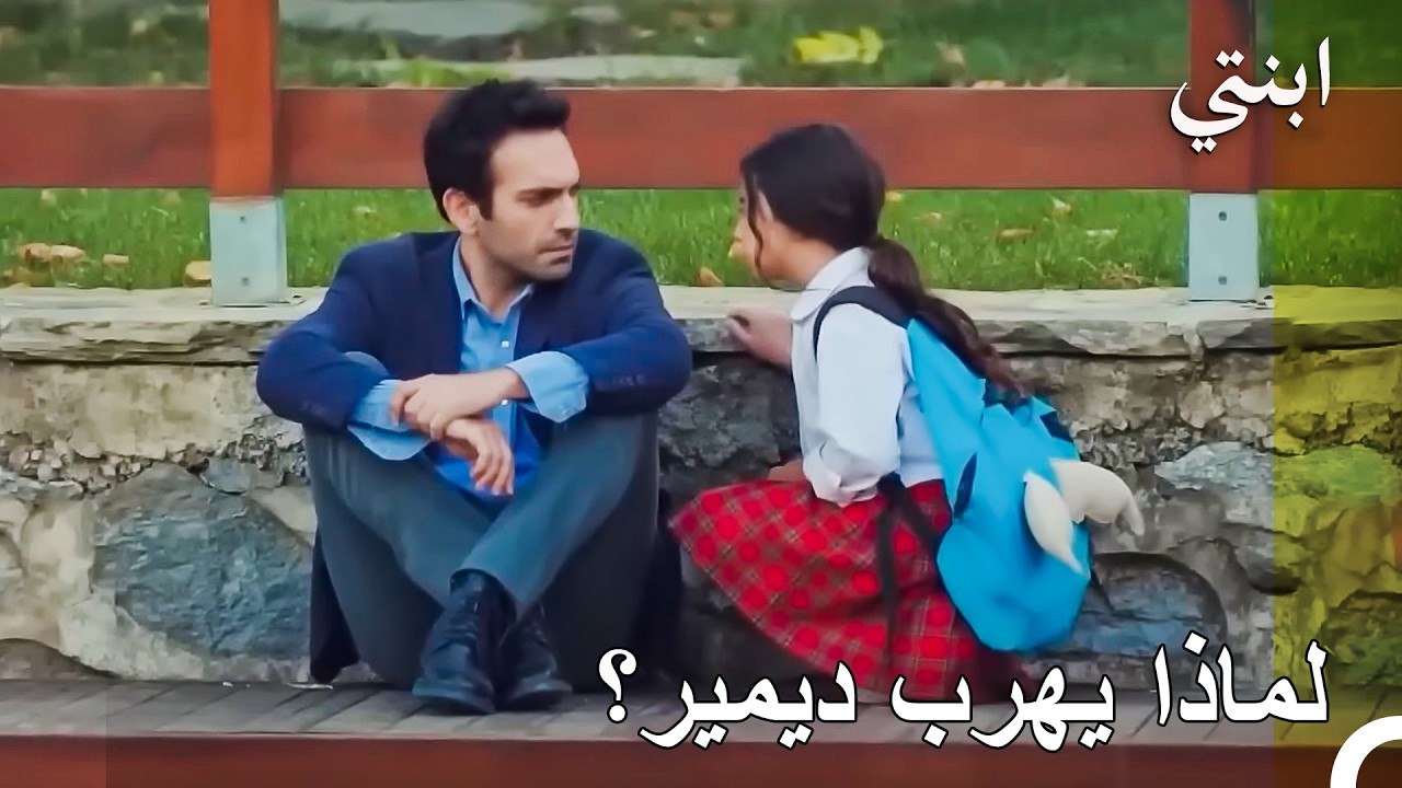 حينما يهرب ديمير من العالم، تأتي أويكو لتكون هي النور في وحدته.. مشهد يلامس الروح ✨ - ابنتي
