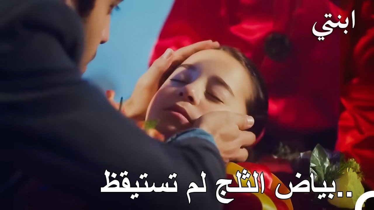 صرخة ديمير التي هزت المكان.. سقوط أويكو في ليلة العرض المنتظرة - ابنتي