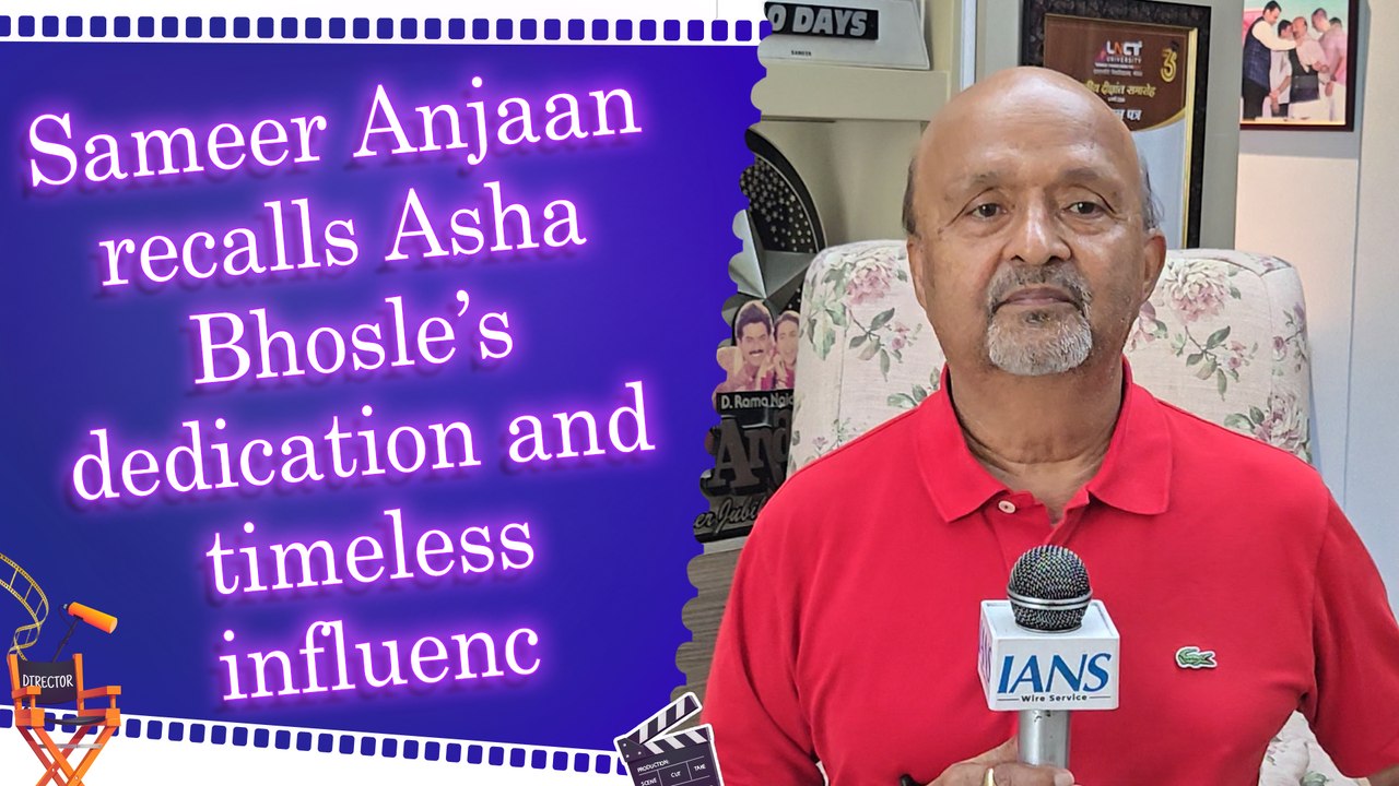 IANS Exclusive Interview: Sameer Anjaan pays emotional tribute to Asha Bhosle | Lata Mangeshkar | Asha Bhosle’s Legacy | New Music Venture