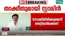 'തെരഞ്ഞെടുപ്പല്ല , തമിഴ് നാട്ടിലെ ജനങ്ങളുടെ ആത്മാഭിമാനമാണ് ഡിഎംകെയ്ക്ക് പ്രധാനം'