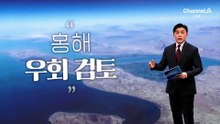 [단독]오도가도 못해…“홍해로 목적지 변경 검토”