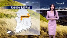 [날씨]낮 더위 계속, 서울 26도…건조·자외선 유의
