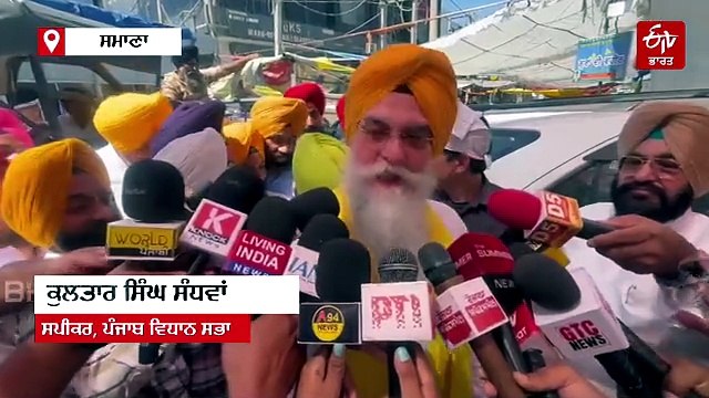 ਸੰਗਤ ਨੂੰ ਸੌਂਪੀ ਬੇਅਦਬੀ ਬਿੱਲ ਦੀ ਕਾਪੀ, ਸਮਾਣਾ ਵਿੱਚ ਧਰਮ ਯੁੱਧ ਮੋਰਚੇ ‘ਤੇ ਪਹੁੰਚੇ ਸਪੀਕਰ ਕੁਲਤਾਰ ਸਿੰਘ ਸੰਧਵਾਂ