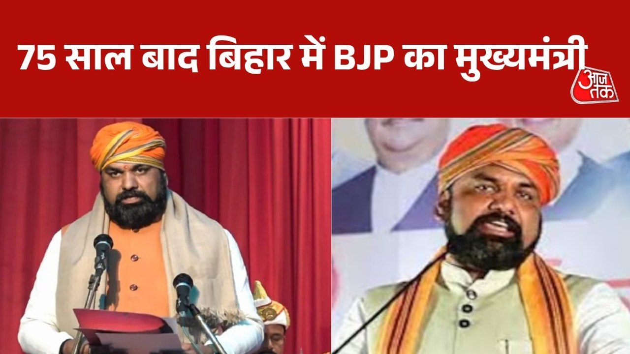 सम्राट चौधरी होंगे ब‍िहार के मुख्यमंत्री, चुने गए BJP विधायक दल के नेता