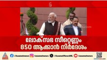 'ഒരു ലോജിക്കില്ല, വനിതാ സംവരണ ബില്ലിൽ ഇനിയും സർക്കാർ വ്യക്തത വരുത്തേണ്ടതുണ്ട്';NK പ്രേമചന്ദ്രൻ