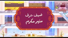 مسلسل السوق الحرة الحلقة 22 كامله
