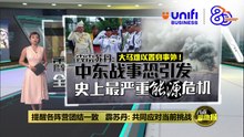 提醒各阵营团结一致   霹苏丹: 共同应对当前挑战 | #UNIFIBUSINESS