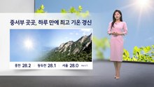 [부산] 부산·경남 통합 특별시 설치 특별법 발의 / YTN